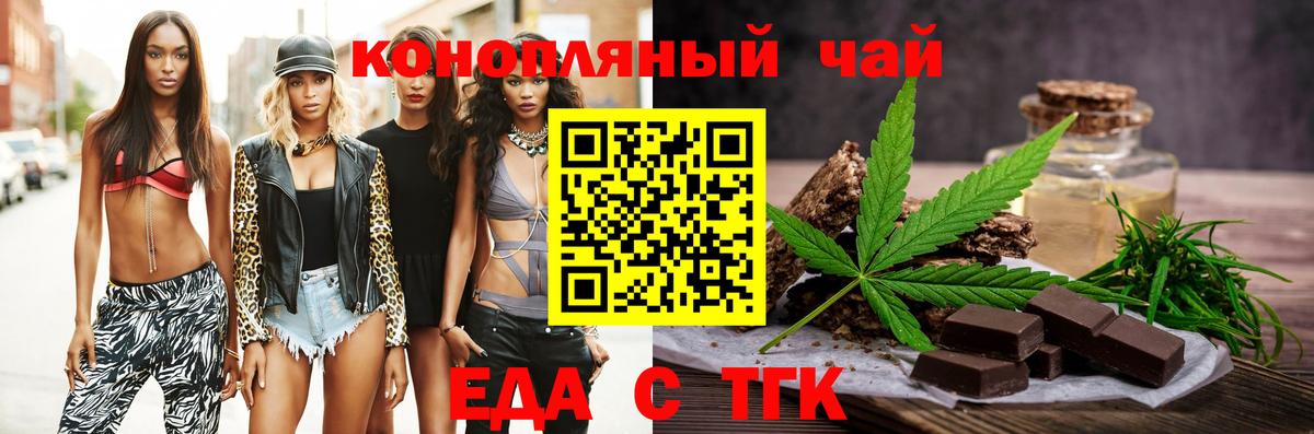 Canna-Cookies конопля Сарапул