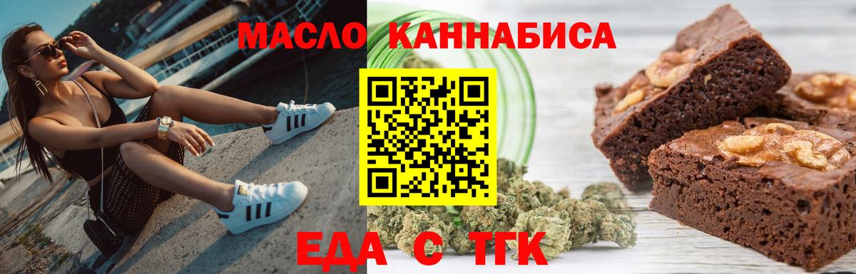 Печенье с ТГК конопля  Вход с VPN  Сарапул 