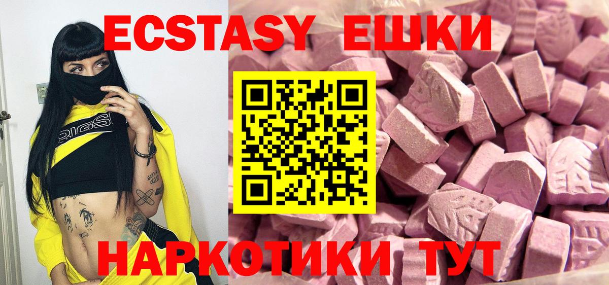 ЭКСТАЗИ круглые Сарапул