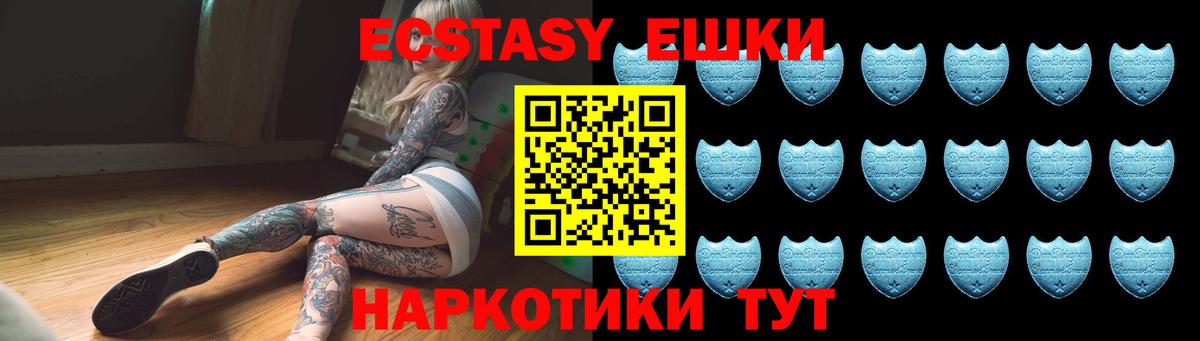 ЭКСТАЗИ Philipp Plein  Ecstasy  Экстази 300 mg  Сарапул  Вход с VPN 