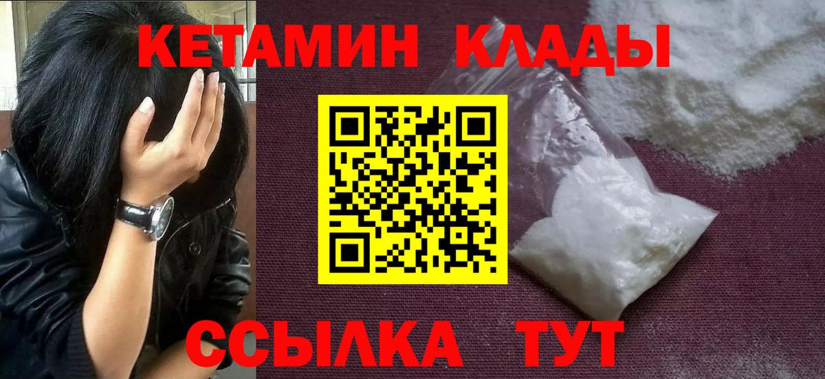 Кетамин ketamine Сарапул