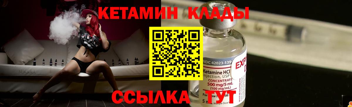 КЕТАМИН VHQ  Кетамин VHQ  Вход с VPN  Сарапул 