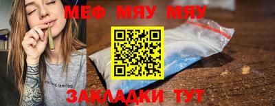 меф VHQ Бугуруслан