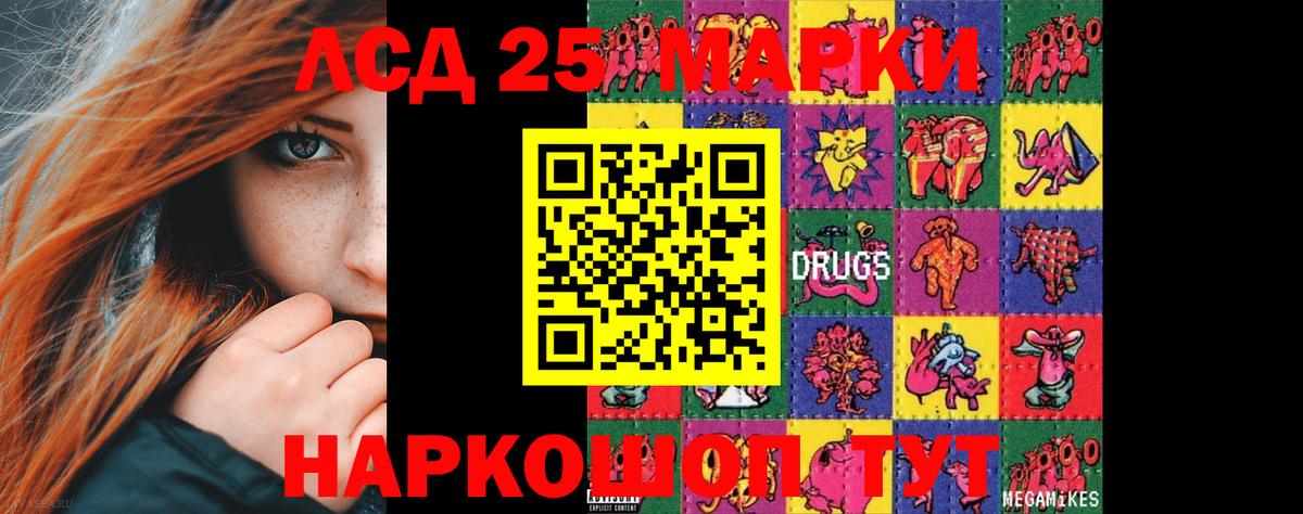 ЛСД экстази кислота Сарапул
