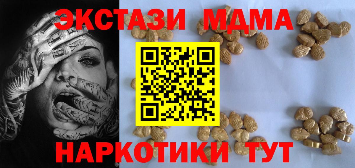 MDMA crystal  МДМА VHQ  Вход с VPN  Сарапул 