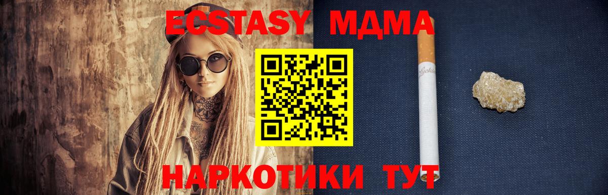 МДМА VHQ Сарапул