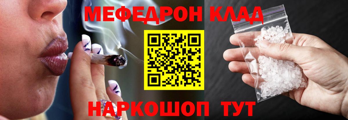 МЕФ кристаллы  Вход с VPN  что такое наркотик  Сарапул 