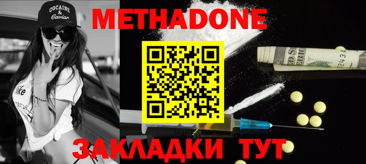Метадон белоснежный Сарапул