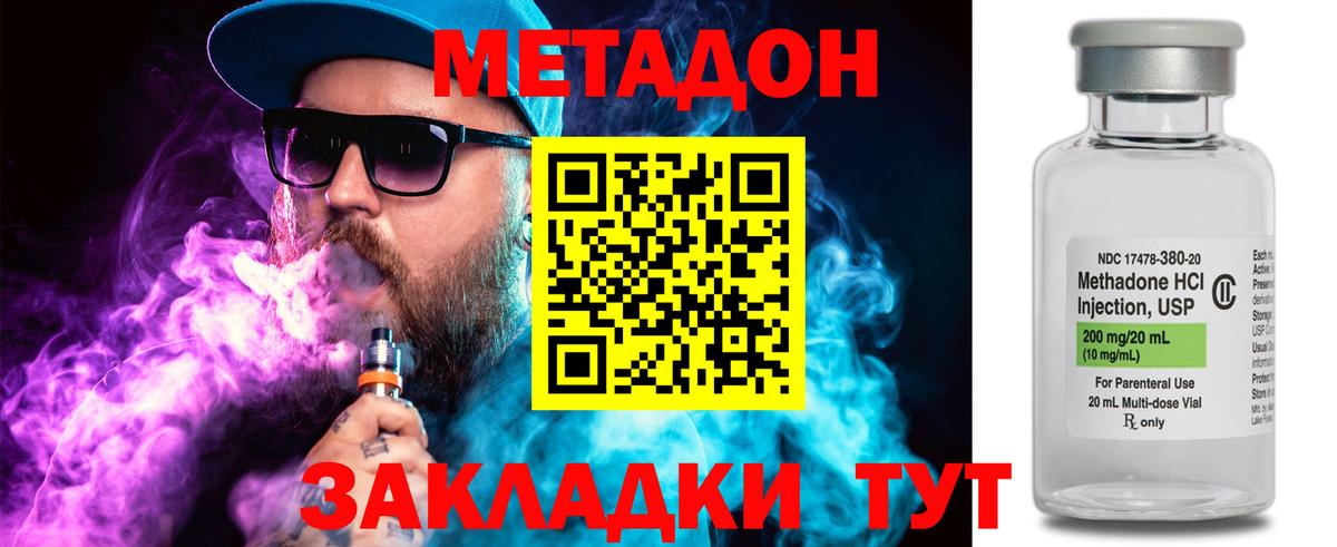 Метадон мёд  Вход с VPN  МЕТАДОН methadone  Сарапул 