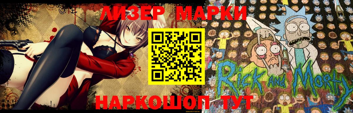 Наркотические марки 1,5мг  Вход с VPN  Сарапул 