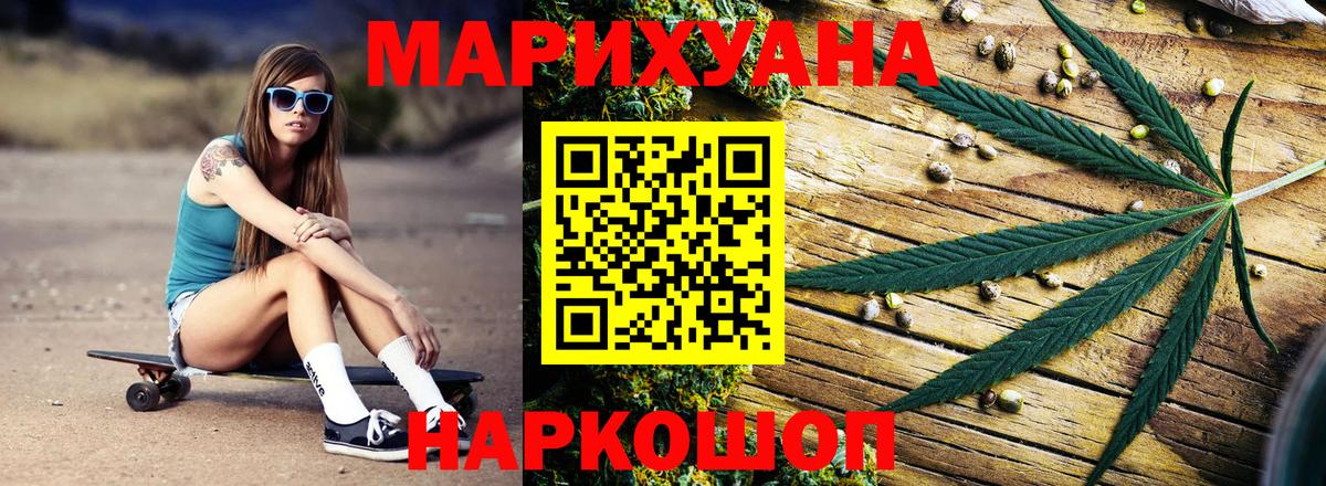 Бошки Шишки Bruce Banner Сарапул